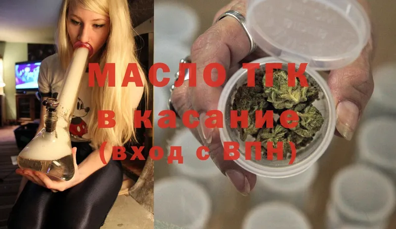 ТГК Wax  что такое   Сальск 